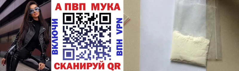 Alpha-PVP мука  что такое   Новошахтинск 