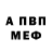 АМФЕТАМИН 98% Artem Prokofev