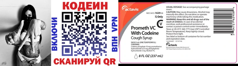 даркнет официальный сайт  Новошахтинск  Codein Purple Drank 