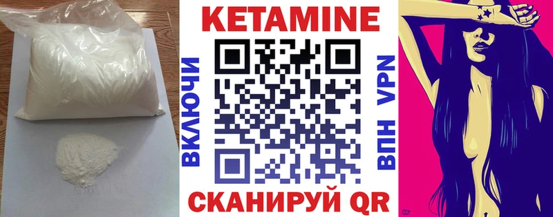 Кетамин ketamine  Новошахтинск 