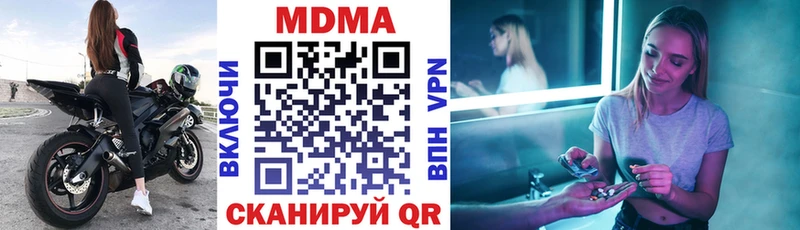 MDMA Molly  hydra ССЫЛКА  Новошахтинск  цена наркотик 