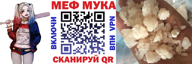 дарнет шоп  Новошахтинск  МЕФ mephedrone 