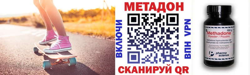 магазин  наркотиков  Новошахтинск  МЕТАДОН белоснежный 